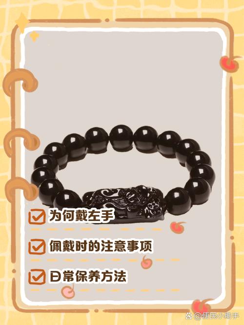 男生戴什么招桃花