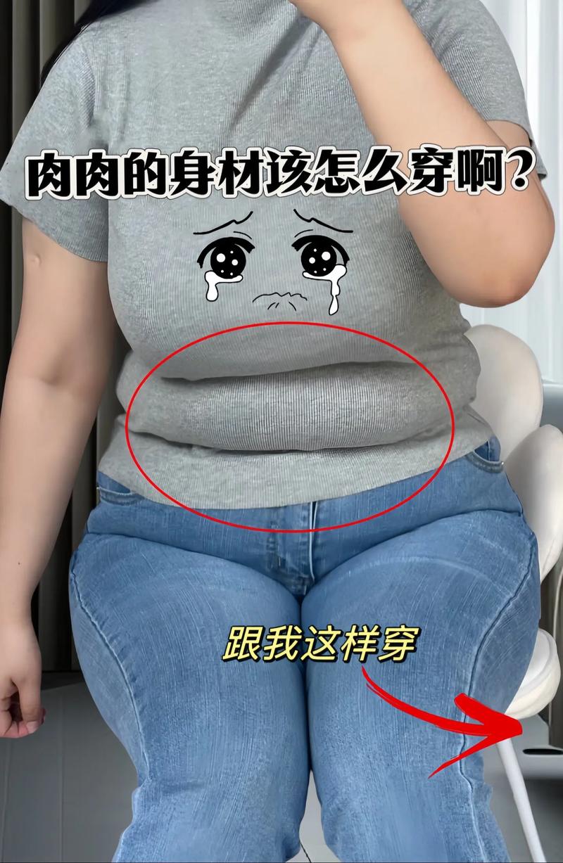 衬衫太肥怎么搭配衣服