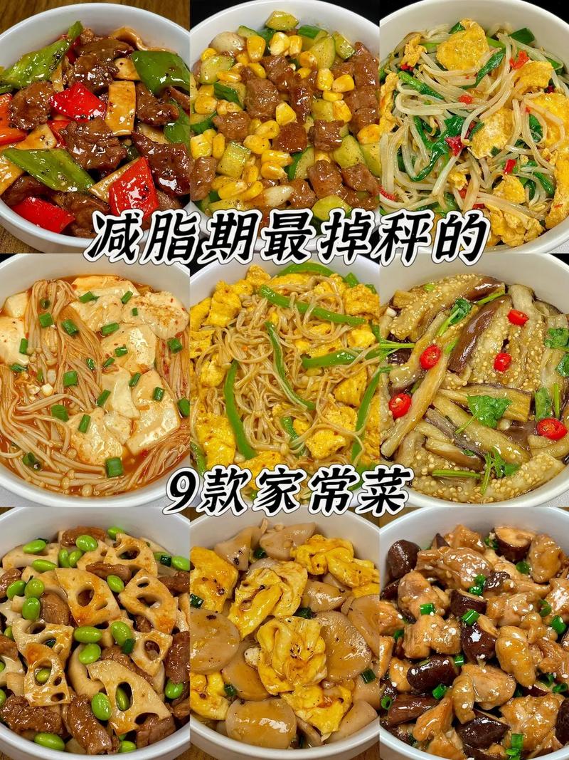 减肥时吃什么菜好