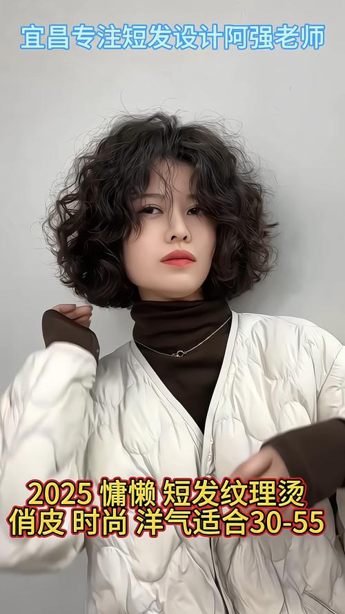 短发能烫什么发型