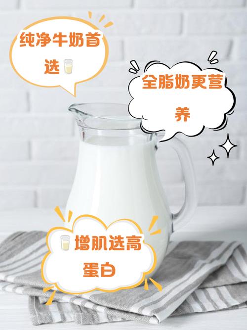 减肥其间喝什么牛奶