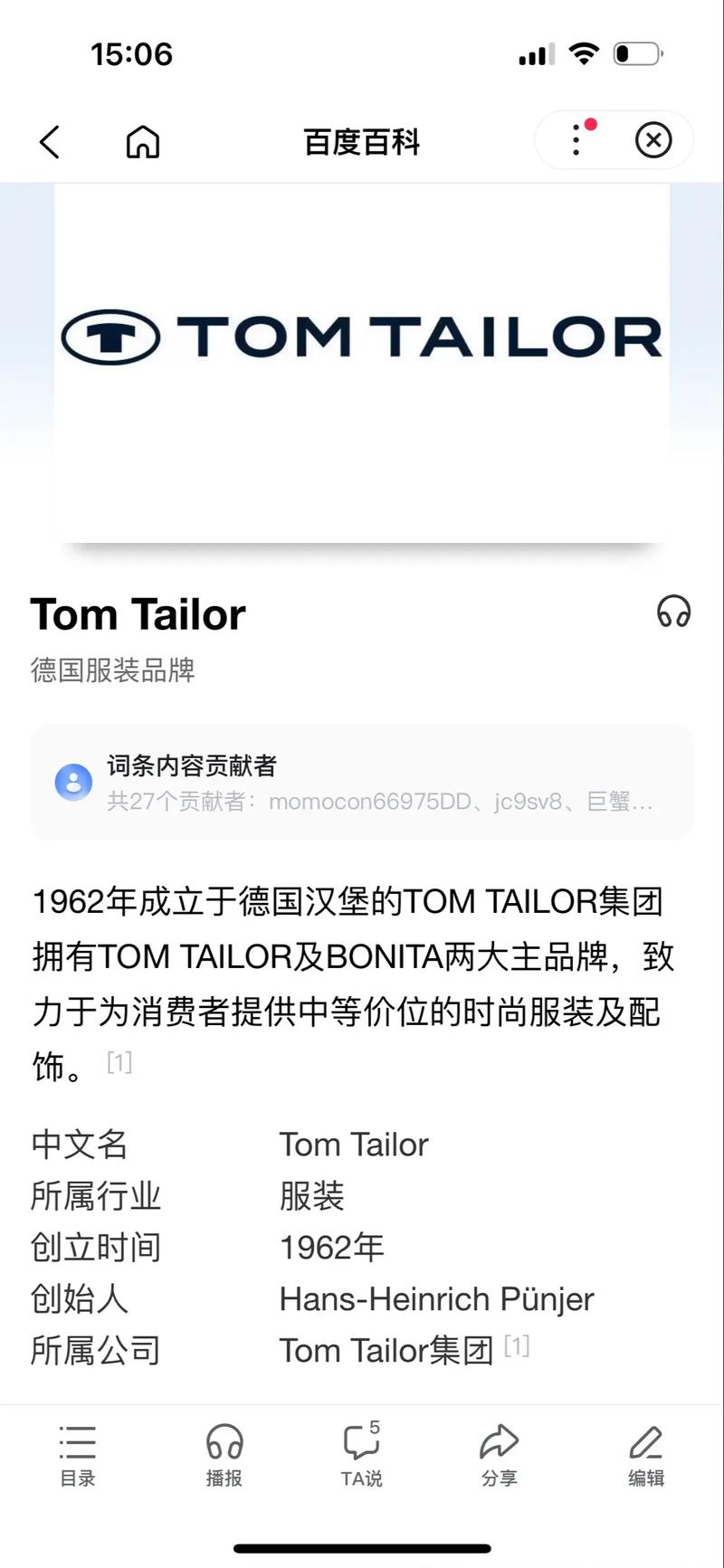 tom是什么牌子