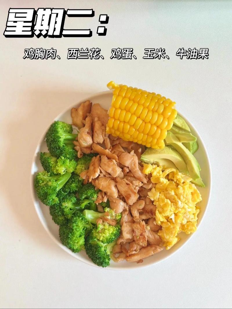 减肥期间下午饭吃什么好