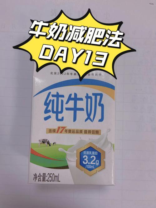 减肥喝什么纯牛奶好