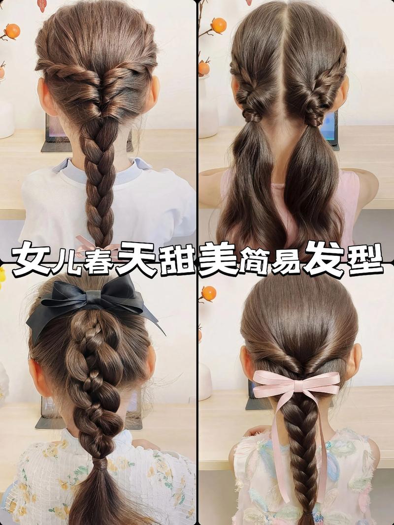 最新编发发型2025