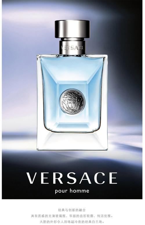 范思哲最新款香水