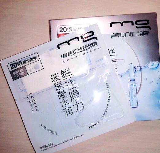 美即面膜最新包装