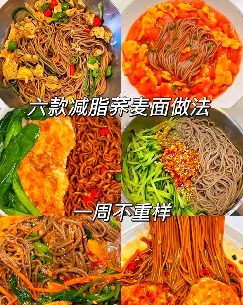 减肥吃什么面食好