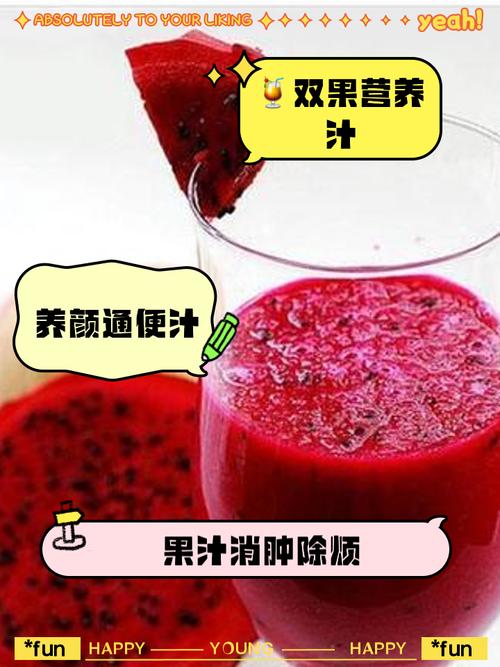 火龙果和什么榨汁减肥法