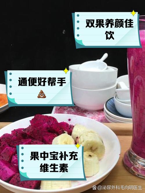 火龙果和什么榨汁减肥