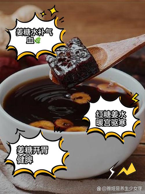 红糖和什么一起喝减肥