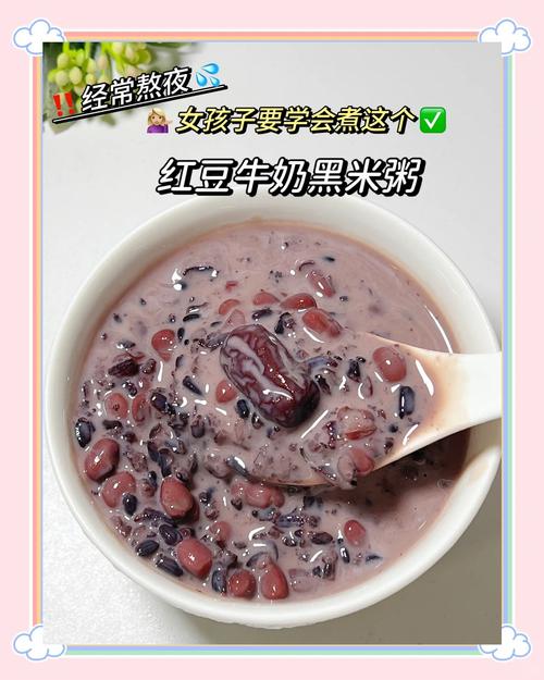 红豆搭配什么喝减肥