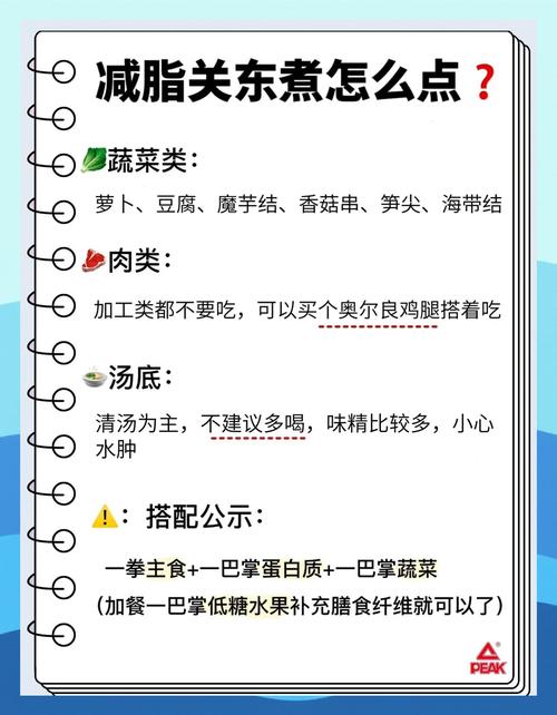 给减肥的人送什么东西怎么办