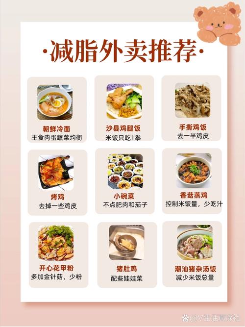 给减肥的人送什么东西怎么办