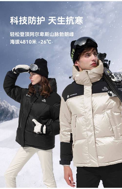 羽绒服什么品牌的好