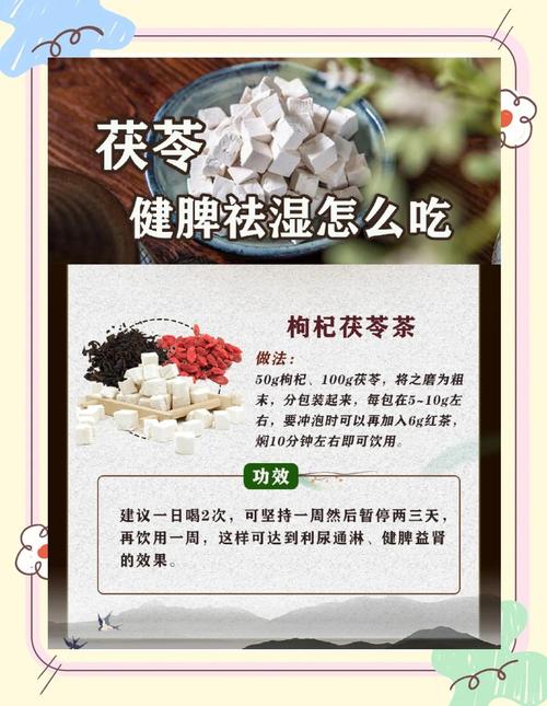 茯苓配什么能减肥吗