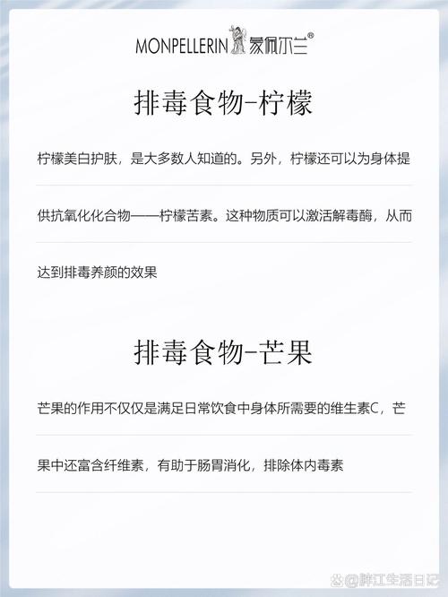 吃什么东西能排毒