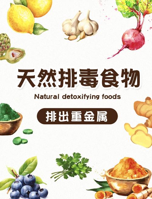 吃什么东西能排毒