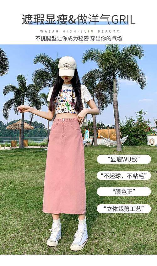 半截粉色长裙怎么搭配