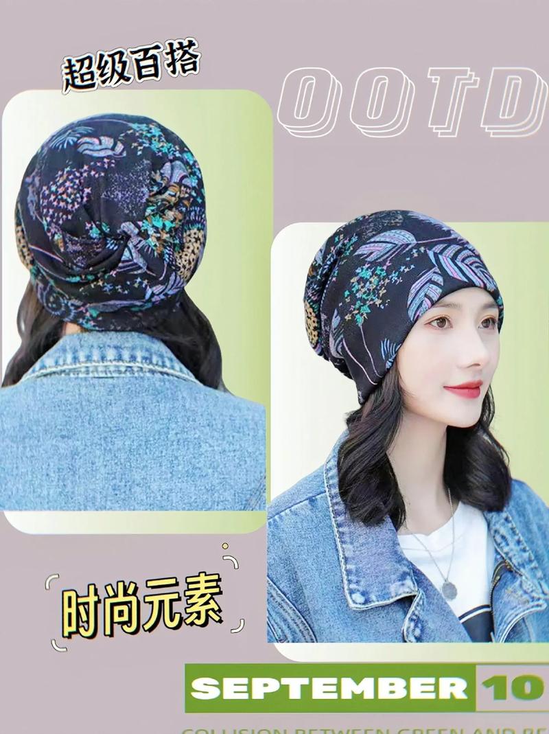 百变帽怎么搭配