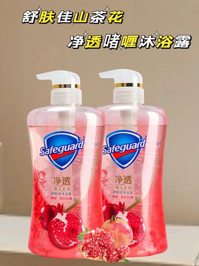 舒肤佳最新沐浴露
