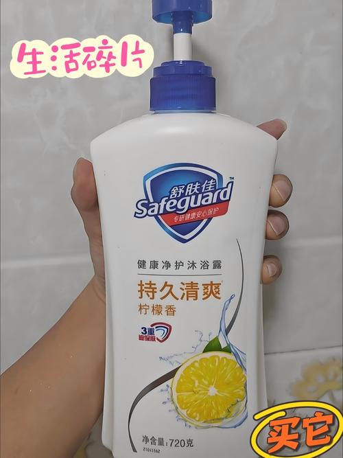 舒肤佳最新沐浴露