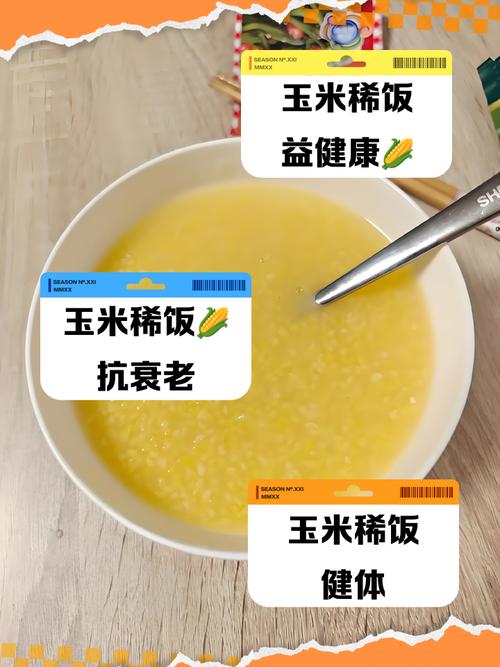 吃什么稀饭减肥