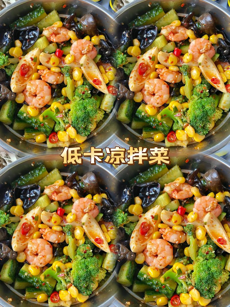 吃什么凉菜可以减肥