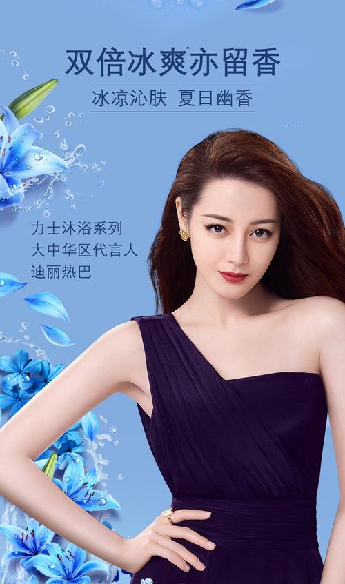 力士最新代言人