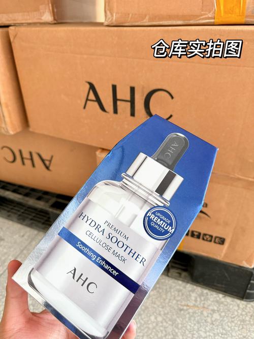 ahc最新款面膜