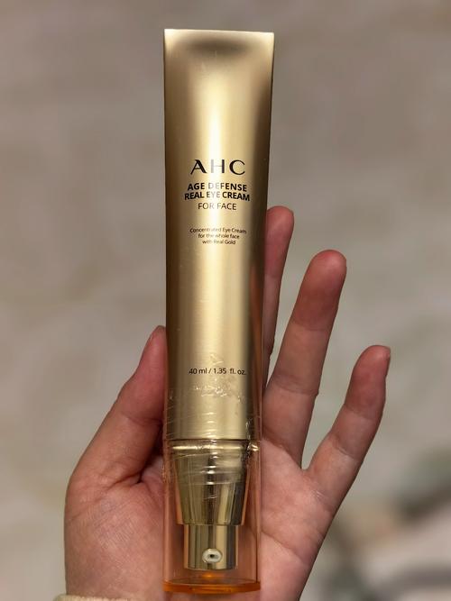 ahc眼霜最新款