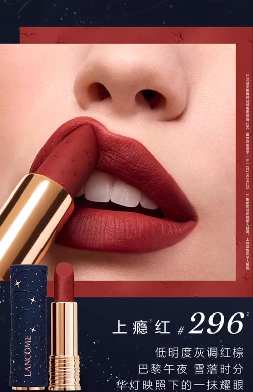 兰蔻最新唇膏广告