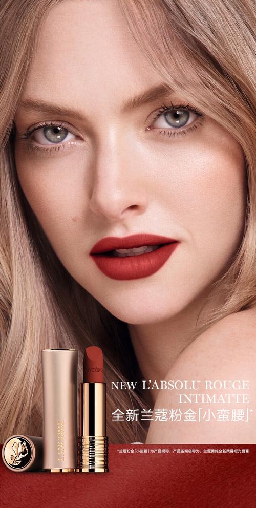 兰蔻最新唇膏广告