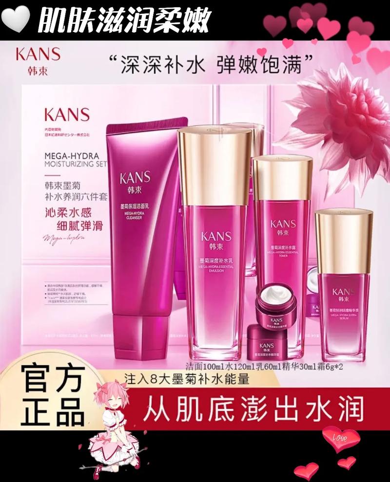 韩束墨菊最新包装