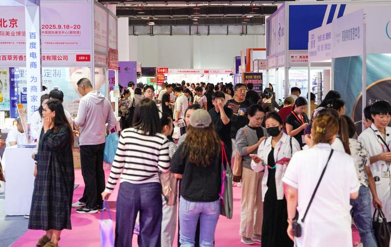 北京美容展最新
