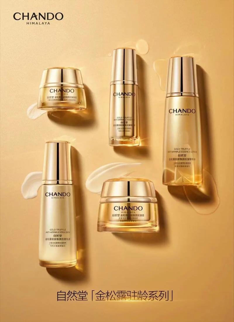 自然堂最新宣传