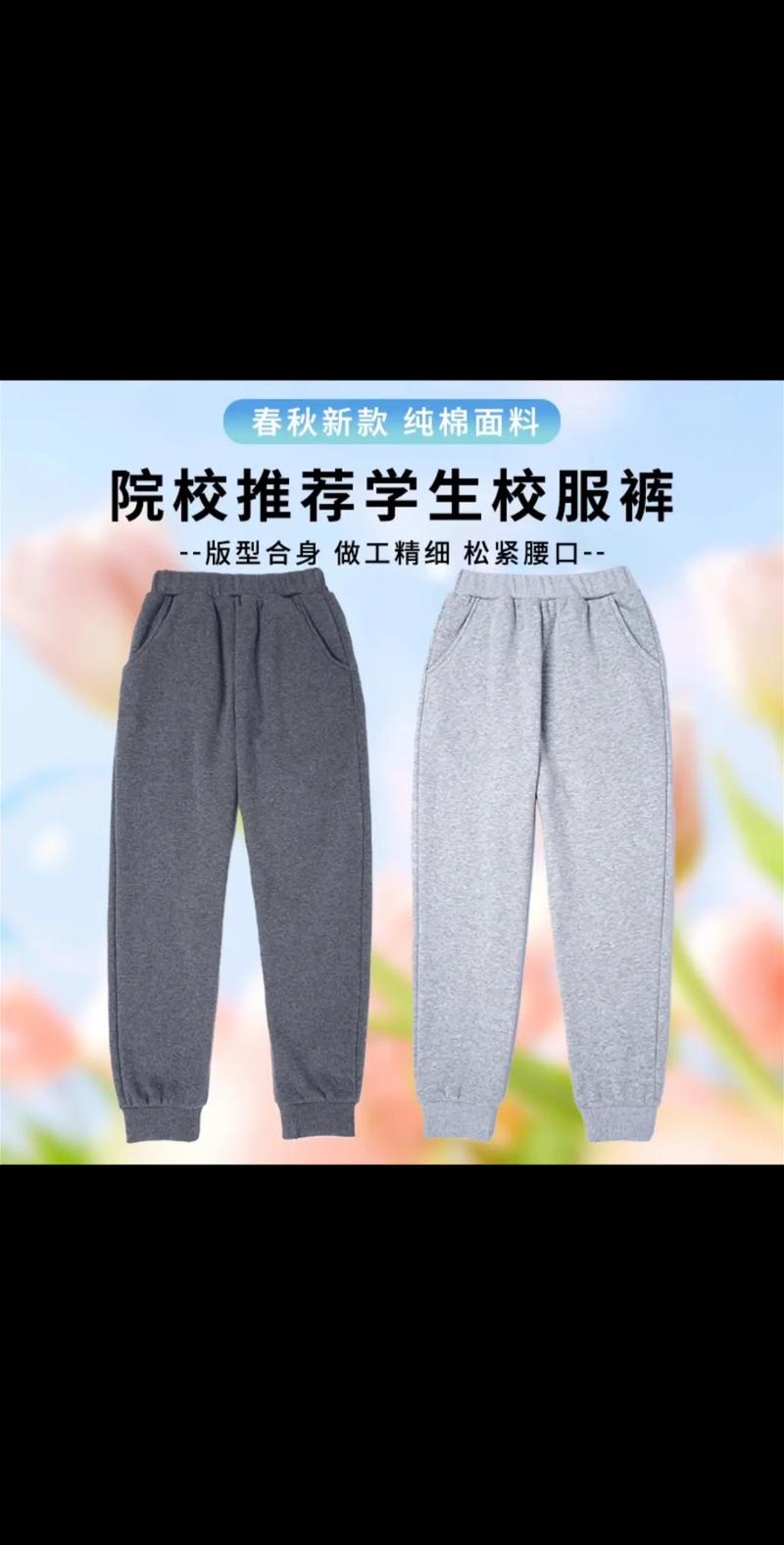 校服运动裤怎么搭配