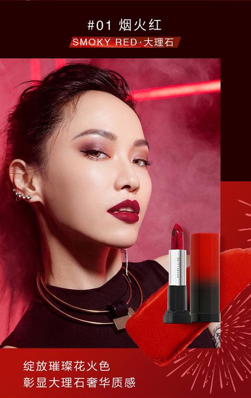 美宝莲最新口红广告