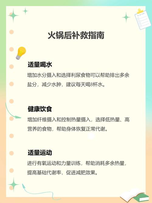 吃火锅再吃什么 减肥