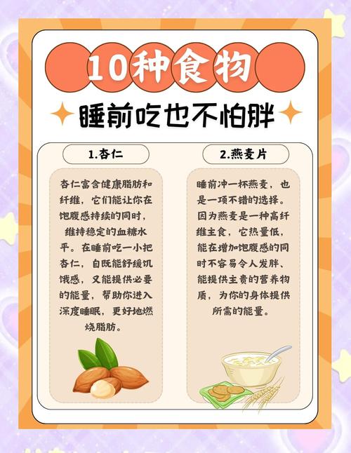 夜宵吃什么可以减肥