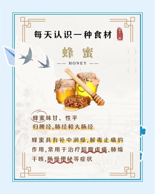蜂蜜有什么功效与作用