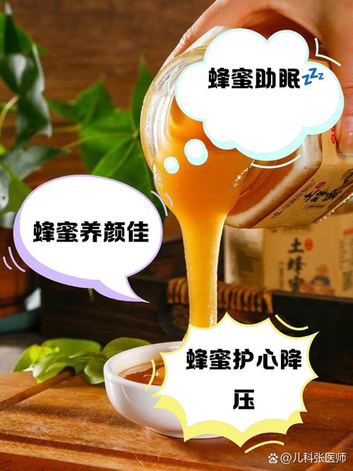 蜂蜜有什么功效与作用