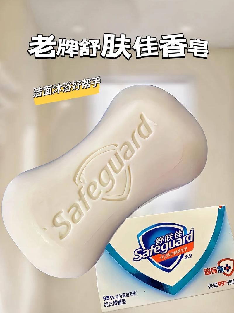 最新舒肤佳香皂