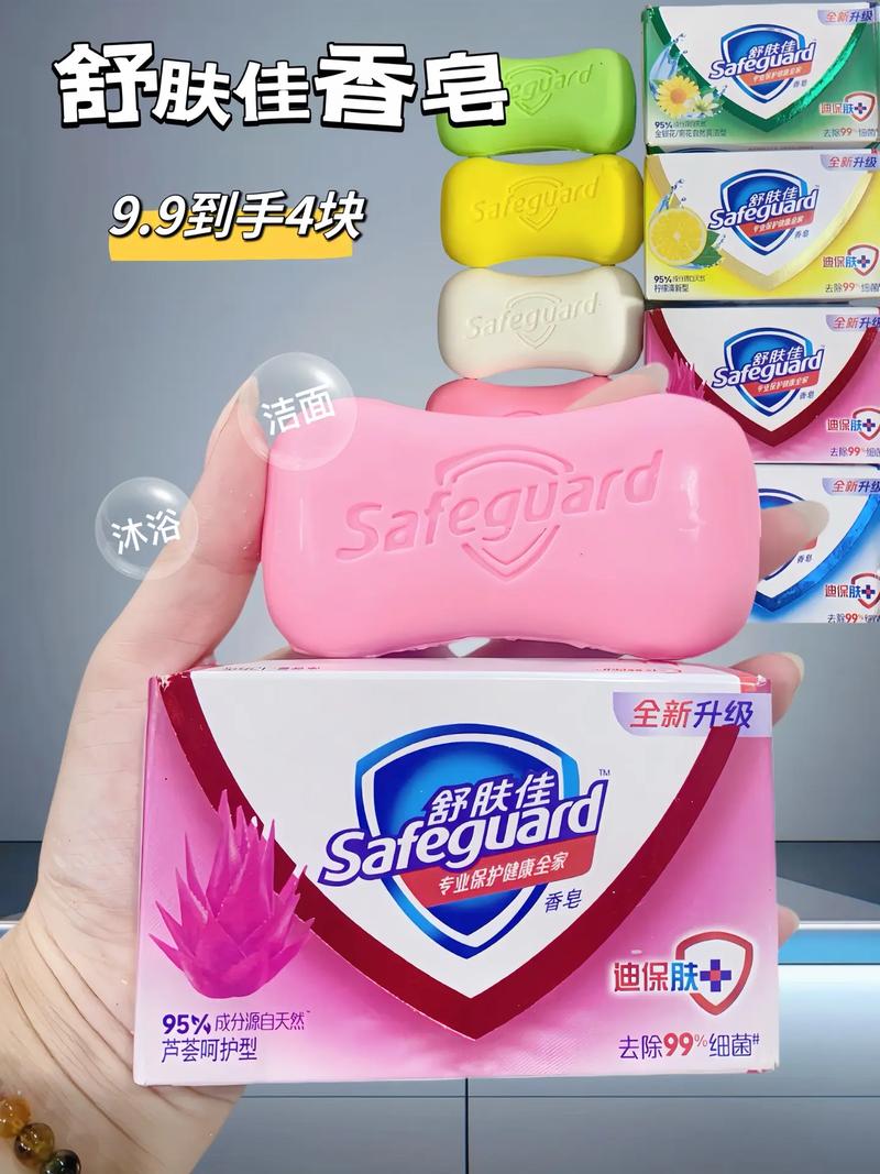 最新舒肤佳香皂