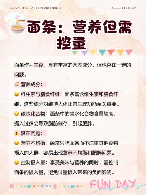 为什么减肥少吃面食