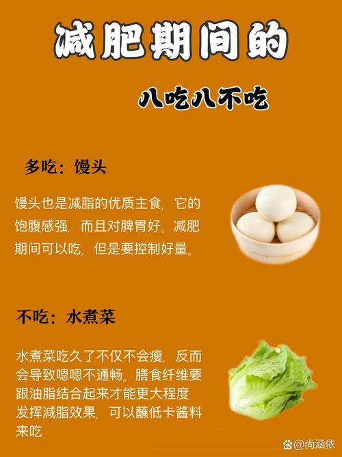 为什么减肥少吃面食