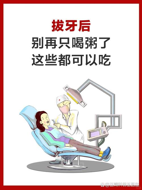 拔了智齿可以吃什么