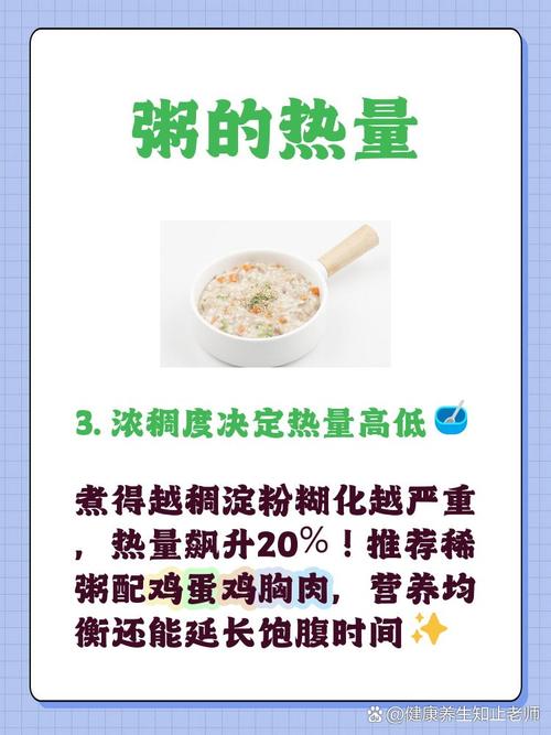 为什么减肥不能喝粥