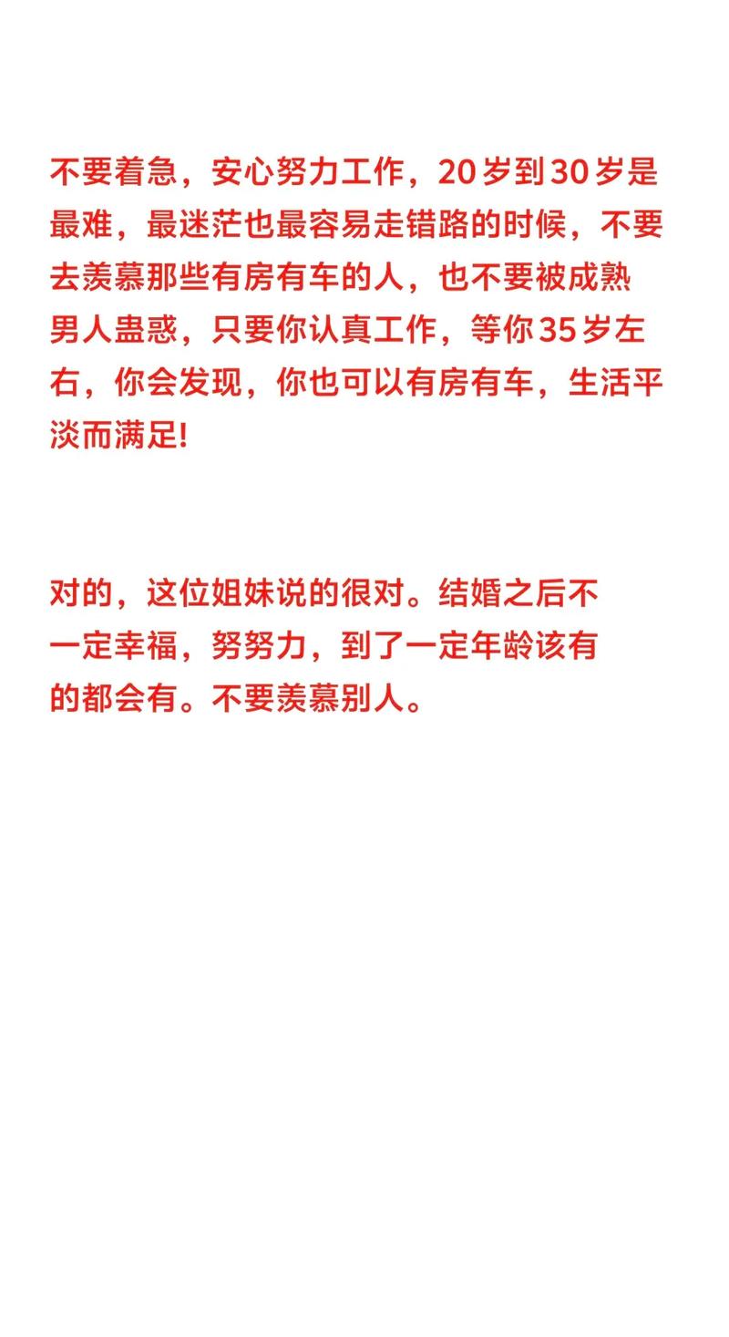 20岁适合什么工作