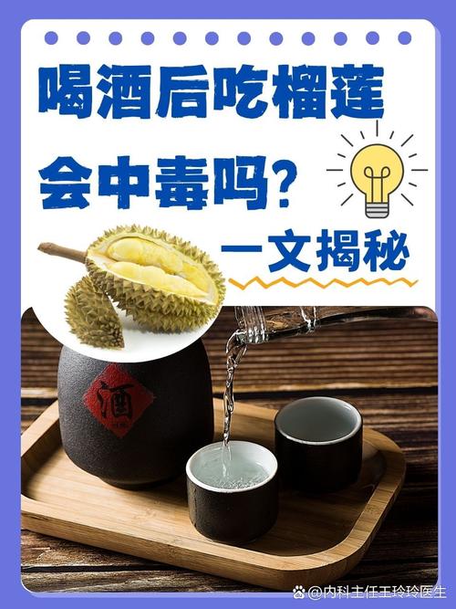 吃什么水果不能喝酒